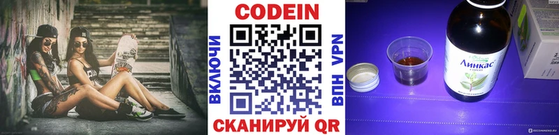 Codein напиток Lean (лин) Родники