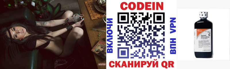 Кодеиновый сироп Lean напиток Lean (лин)  Купить  Родники 