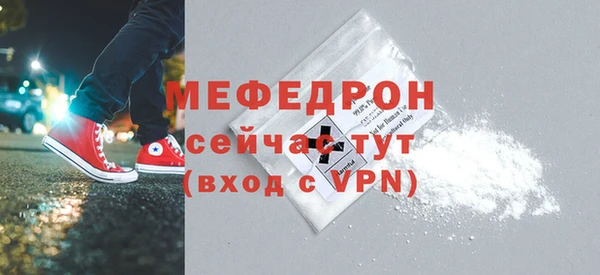 меф Володарск